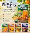 پودر شربت فوری فوستر کلارکس - 900 گرم