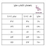 تیشرت لش بچگانه