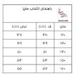 تیشرت لش بچگانه