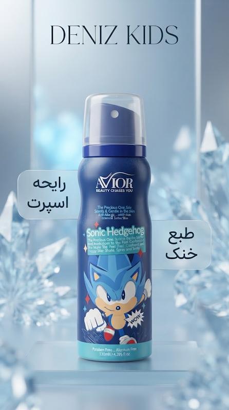 اسپری کودک طرح سونیک ضد حساسیت آویور