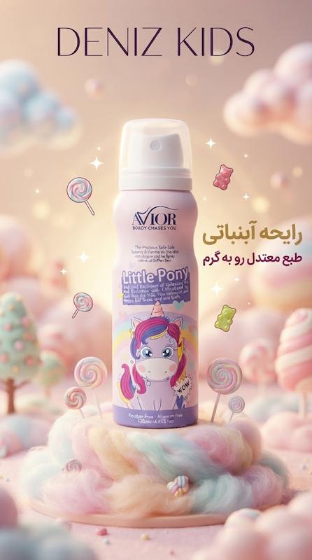 اسپری ضد حساسیت کودک مایا
