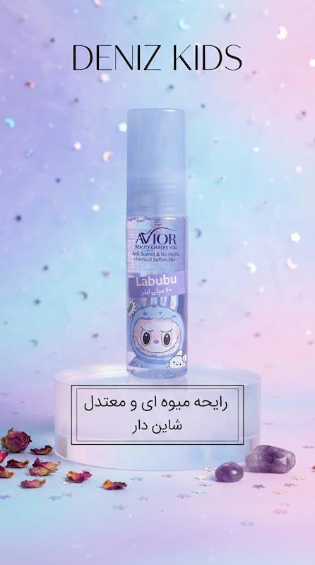 بادی اسپلش کودک آویور طرح لبوبو
