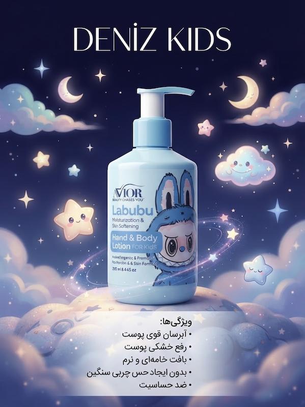 لوسیون بدن و دست کودک طرح لبوبو