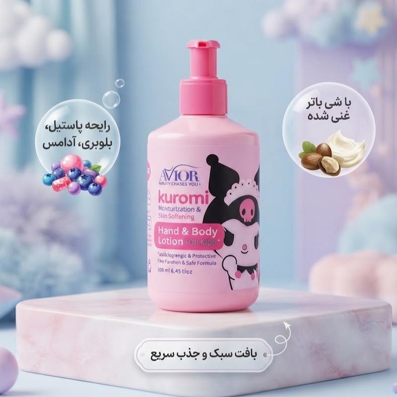 لوسیون بدن و دست کودک طرح کرومی