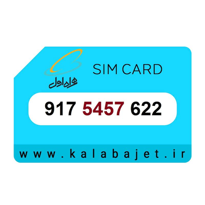 سیم کارت رند همراه اول 917.5457.622