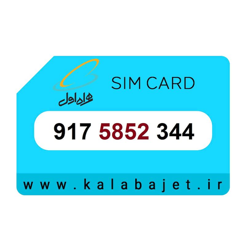 سیم کارت رند همراه اول 9175852344