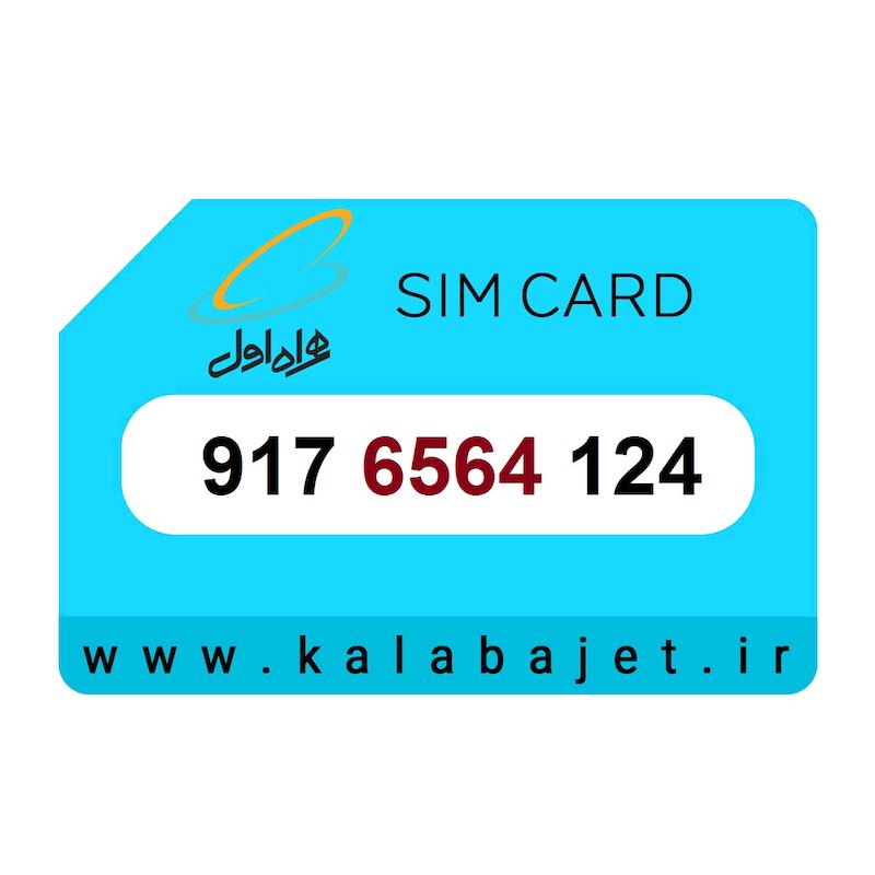 سیم کارت رند همراه اول 917.6564.124