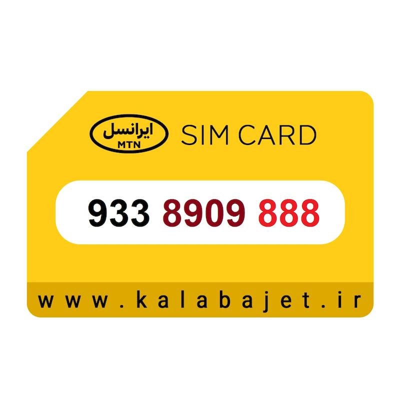 سیم کارت رند ایرانسل 933.8909.888