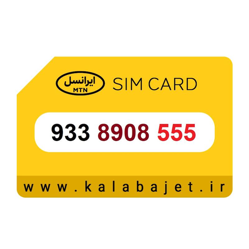 سیم کارت رند ایرانسل 933.8908.555