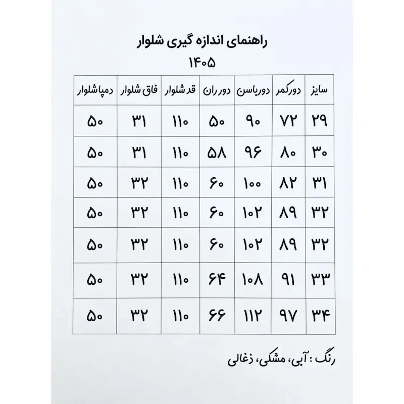 خرید شلوار جین نیم بگ زنانه | قد ۱۱۰ + ضمانت کیفیت