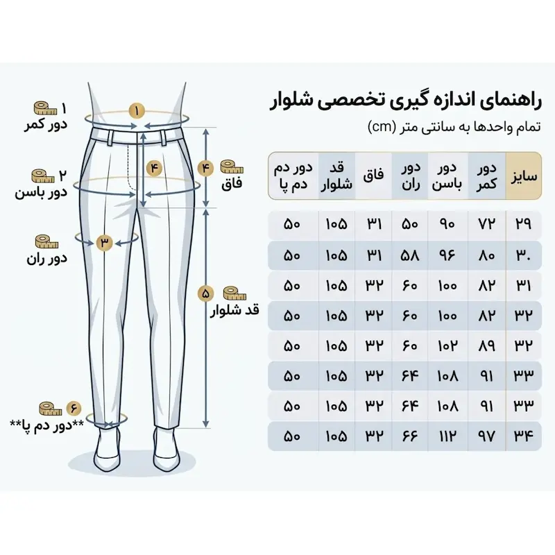 شلوار جین نیم بگ زنانه کمر ساسون دار | قد ۱۰۵