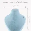 سرویس زنانه طرح تیفانی کد AAA309