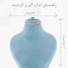 زنجیر زنانه ژوپینگ مدل ماری کد AAB1012