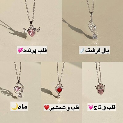 کالکشن 1گردنبند پینترستی🎀💓