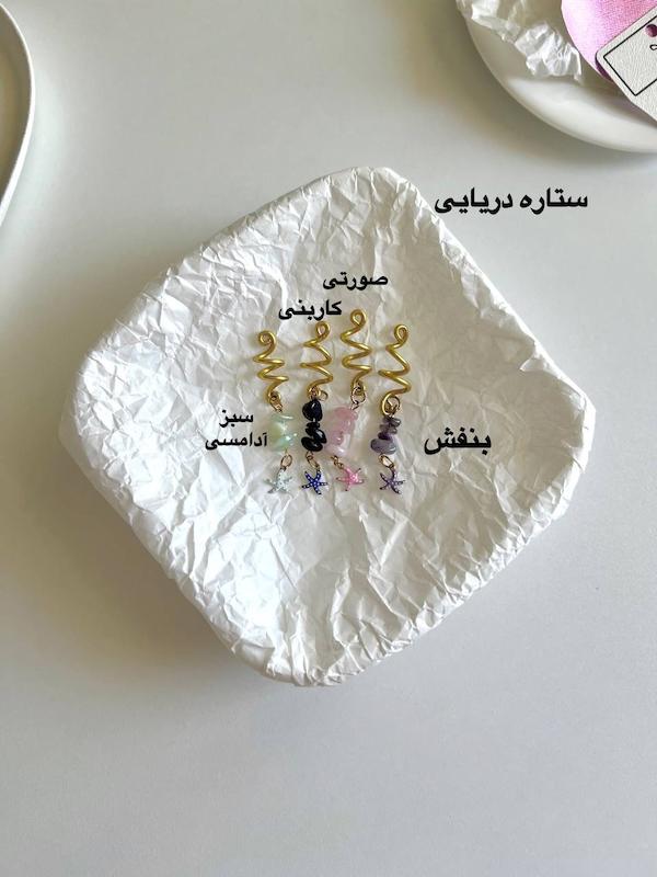 زلف آویز کالکشن ستاره دریایی