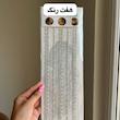 نگین چسبی ترند
