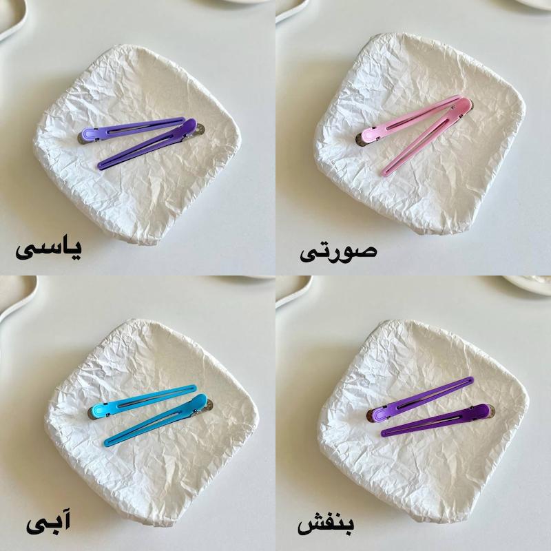 گیره فیکس رنگی(جفتی)