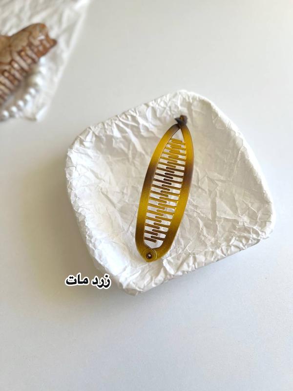 گیره موزی مدل باریک