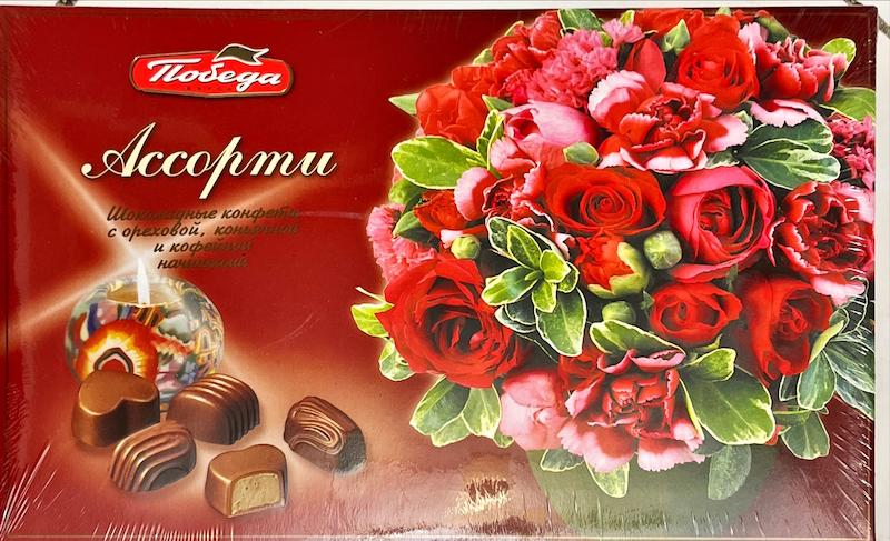 شکلات کادویی پوبدا 200 گرم- Pobeda