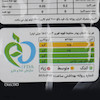  کافی میکس 3 در 1 الگادو بسته 20 عددی
