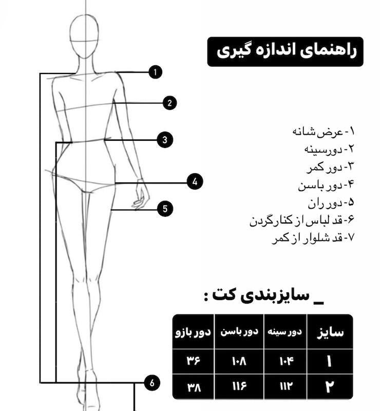 کت ماهور 