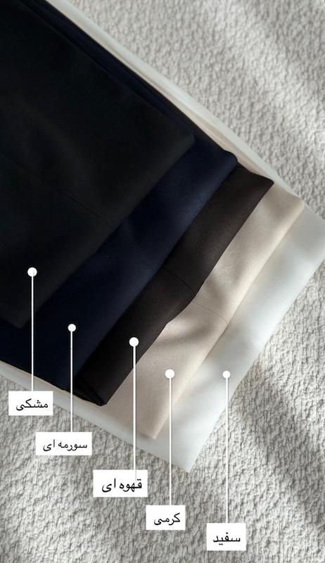 شلوار کلاسیک 