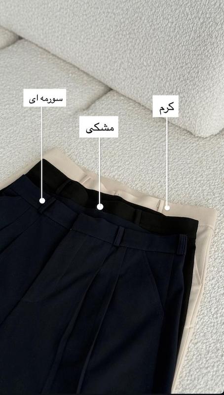 شلوار بگ ژاوا 