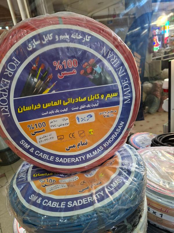 کابل افشان ۲.۵×۲ الماس خراسان