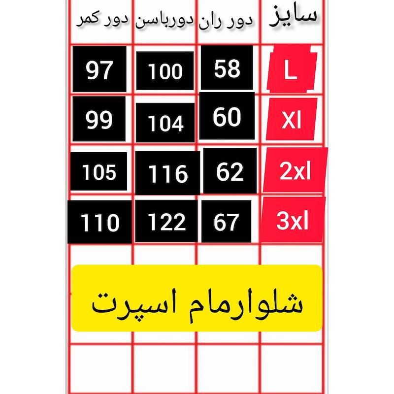 شلوار بنگال مام گلچین 🧡🧡