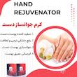 کرم جوانساز دست آگوستا 4️⃣