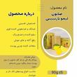 صابون لیمو نارسیس ارگانیک🍋