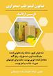 صابون لیمو نارسیس ارگانیک🍋
