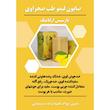 صابون لیمو نارسیس ارگانیک🍋