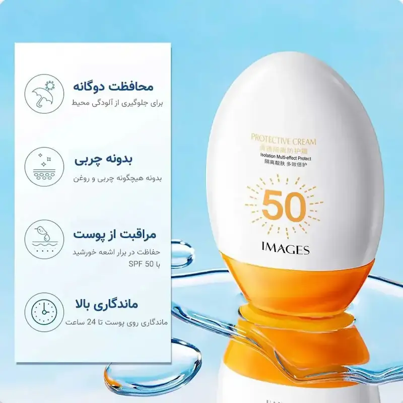 کرم ضد آفتاب و  ضد لک ایمیجز اورجینال 📆