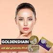 کرم ضدلک شاین طلایی