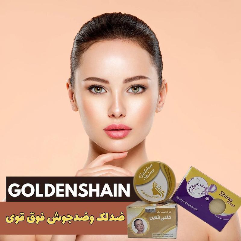 کرم ضدلک شاین طلایی