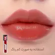 تینت لب ام ان دی شماره 3 (8 میلی لیتر)