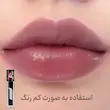 تینت لب ام ان دی شماره 4 (8 میلی لیتر)