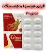 محصول جینسو رد جنسینگ30 عددی 🅱️