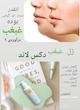 ژل رفع غبغب دکس لاند