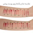 رژ لب مایع براق ام ان دی شماره 29