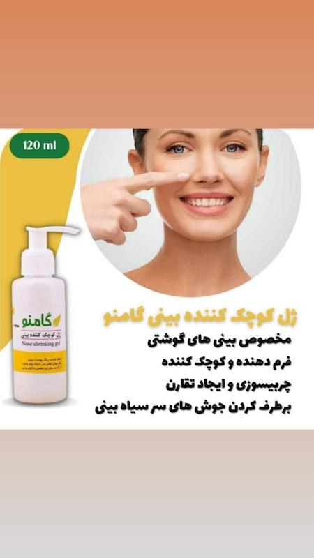 کوچک کننده بینی