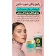 پکیج_چاقی_صورت_آذین (با کیفیت vip)
