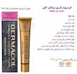 کرم پودر درماکول Dermacol ((اصلی)) 🌻🌻🌻