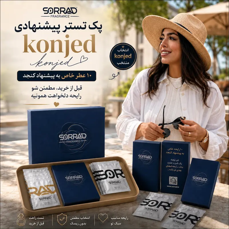 پک تستر پیشنهادی کنجد