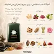 عطر ادکلن آمواج پرپس ۵۰ | Amouage Purpose 50