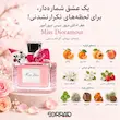 عطر ادکلن دیور میس دیورآمور | Dior Miss Dioramour