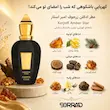 عطر ادکلن زرجوف امبر استار | Xerjoff Amber Star