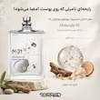 عطر ادکلن اسنتریک مولکولز مولکول ۰۱ | Escentric Molecules Molecule 01