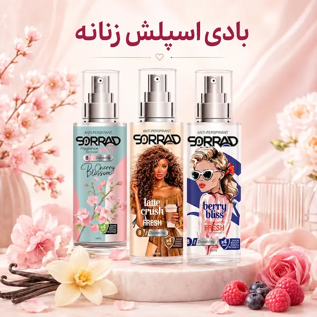 بادی اسپلش زنانه سراد